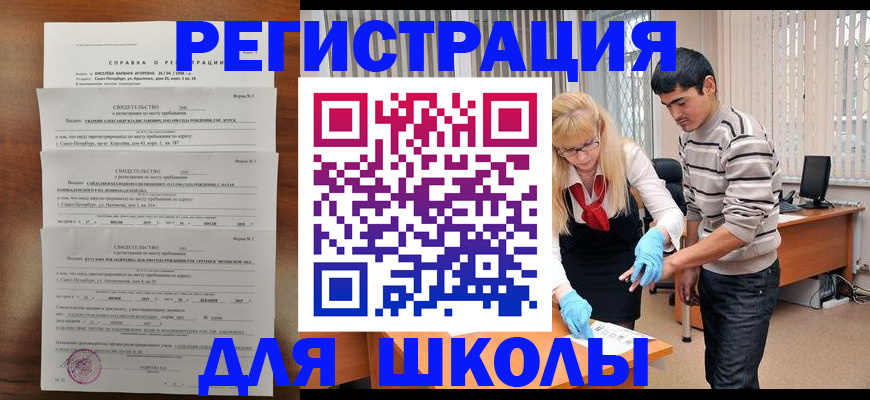 временная регистрация купить в Зарайске