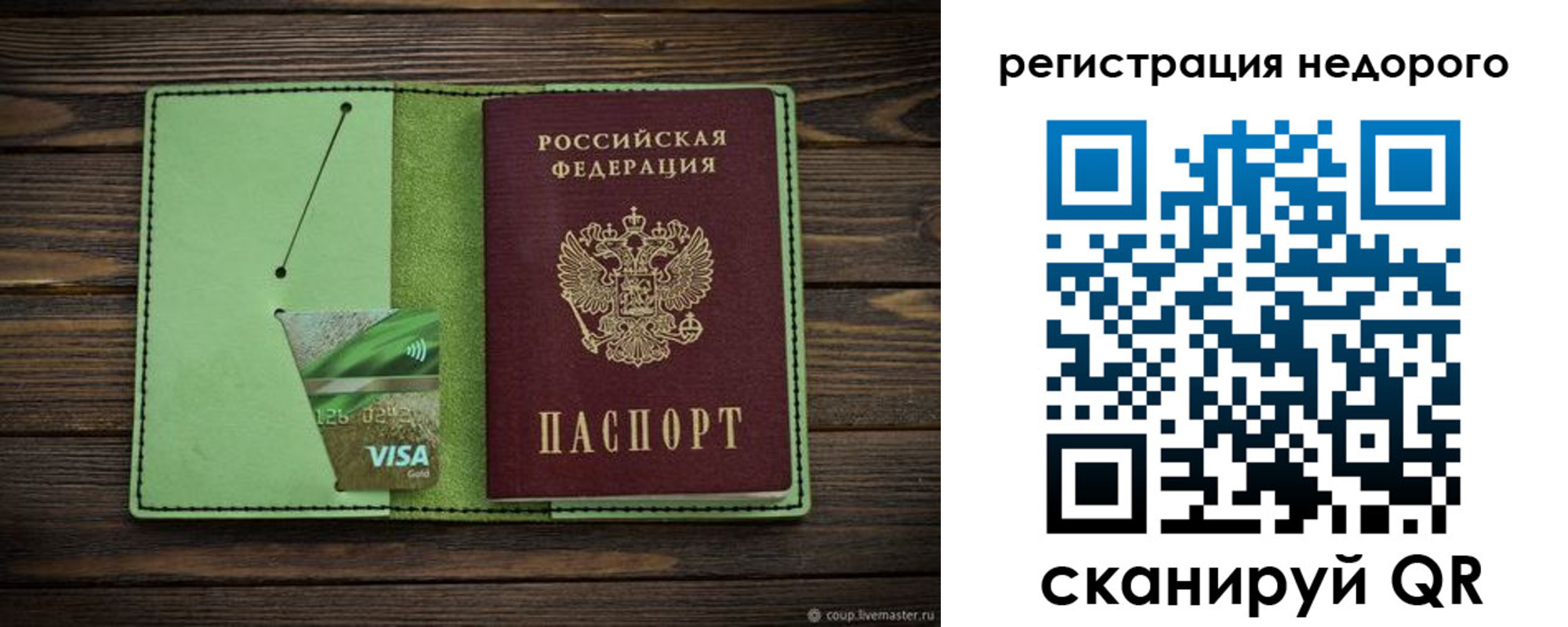 временная прописка в Зарайске