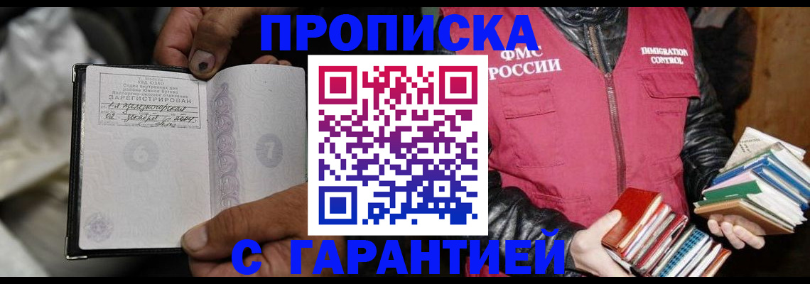 временная регистрация адрес в Зарайске
