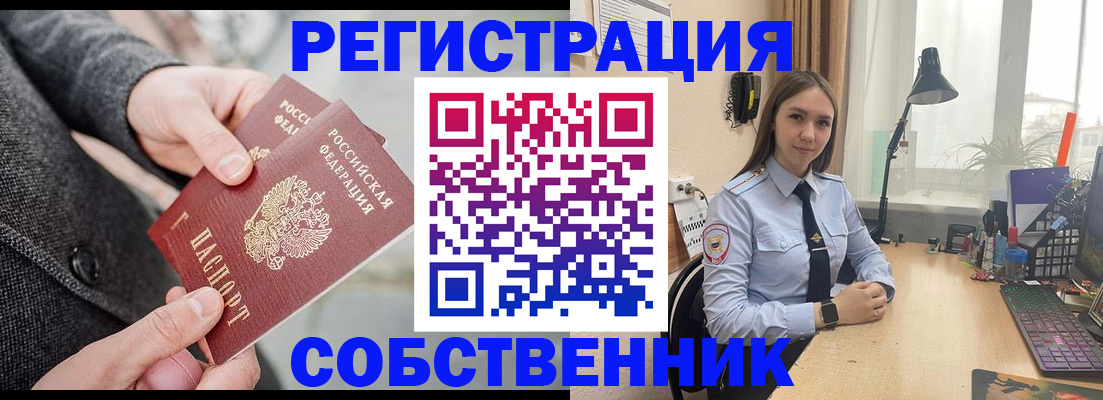 временная регистрация для школы в Зарайске