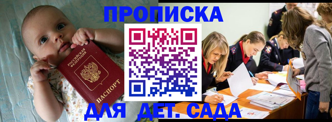 где прописаться в Зарайске